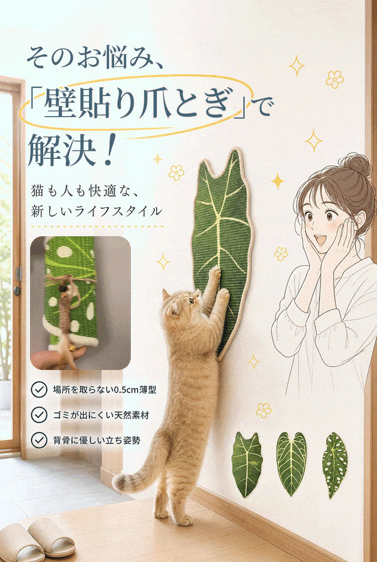 giipet-天然剑麻树叶造型墙贴猫抓垫_01.gif