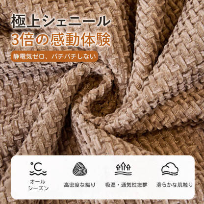 四季通用シェニール織り滑り止めソファカバー 高密度 ソファーパッド マルチカバー ふわもち 防ダニ 静電気防止 洗える ペット 犬 猫 爪とぎ防止 傷防止 高耐久 ズレない 通気性 無臭 オールシーズン対応 選べる5色 モダン おしゃれ