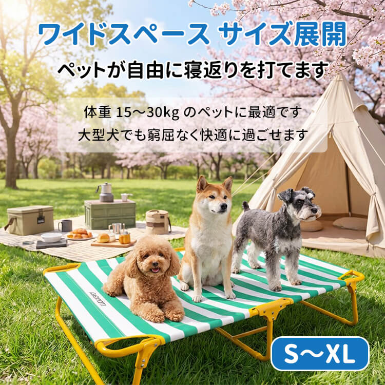 広ストライプペット用行軍ベッド 折りたたみ式 60kg耐荷重 頑丈 丈夫 通気性 涼しい 接触冷感 暑さ対策 蒸れない 湿気対策 高床式 大型犬 シニア犬 お手入れ简单 ストライプ柄 おしゃれ アウトドア レジャー