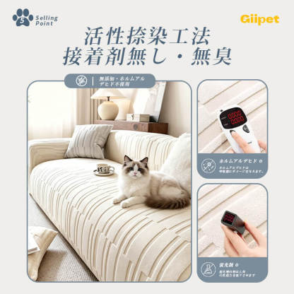 ソファーカバー 幾何学模様 360度全面保護 ペット用 引っ掻きガード 爪とぎ防止 傷防止 汚れ防止 厚手 高伸縮 柔らかい ほつれにくい 型崩れしにくい 洗える 1-4人掛け 北欧風 おしゃれ ソファ保護 犬猫対策