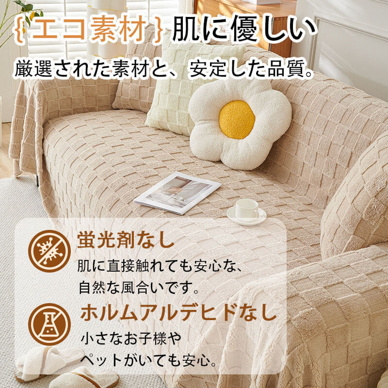 無地厚手ふんわりソファカバー