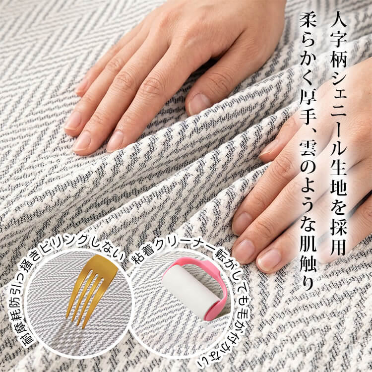 ヘリンボーン柄ソファーカバー  シェニール マルチカバー 1人掛け 2人掛け 3人掛け 肘あり 肘なし 厚手 爪とぎ防止 伤防止 汚れ防止 犬猫対策 レトロ おしゃれ もこもこ 柔らかい 滑り止め 丸洗いOK オールシーズン