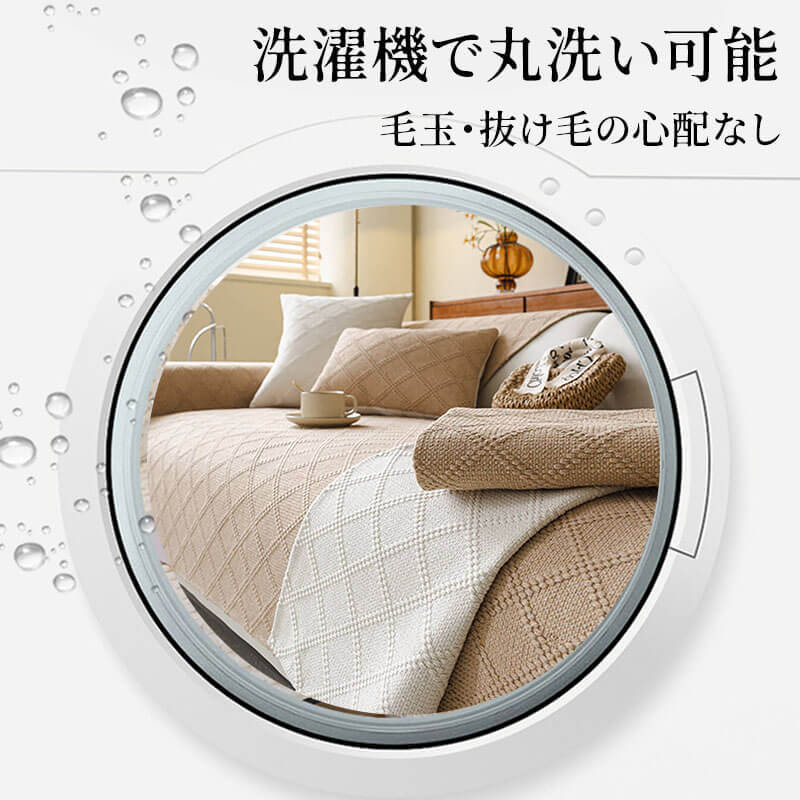 コットンリネンソファカバー 高密度織り 綿麻 マルチカバー オールシーズン 洗える 乾燥機対応 防虫 抗菌 吸湿速乾 毛玉・抜け毛なし 色褪せにくい エコ素材 犬猫対策 ソファ保護カバー