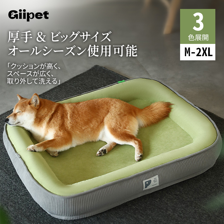 Giipet-ペットベッド 猫用 犬用ベッド 寝床 通年タイプ カバー取り外し可能 洗える 柔らかい