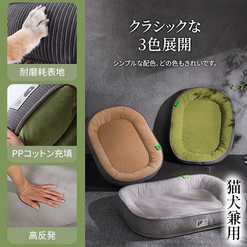 Giipet-ペットベッド 猫用 犬用ベッド 寝床 通年タイプ カバー取り外し可能 洗える 柔らかい ふわふわ暖か 寒さ対策