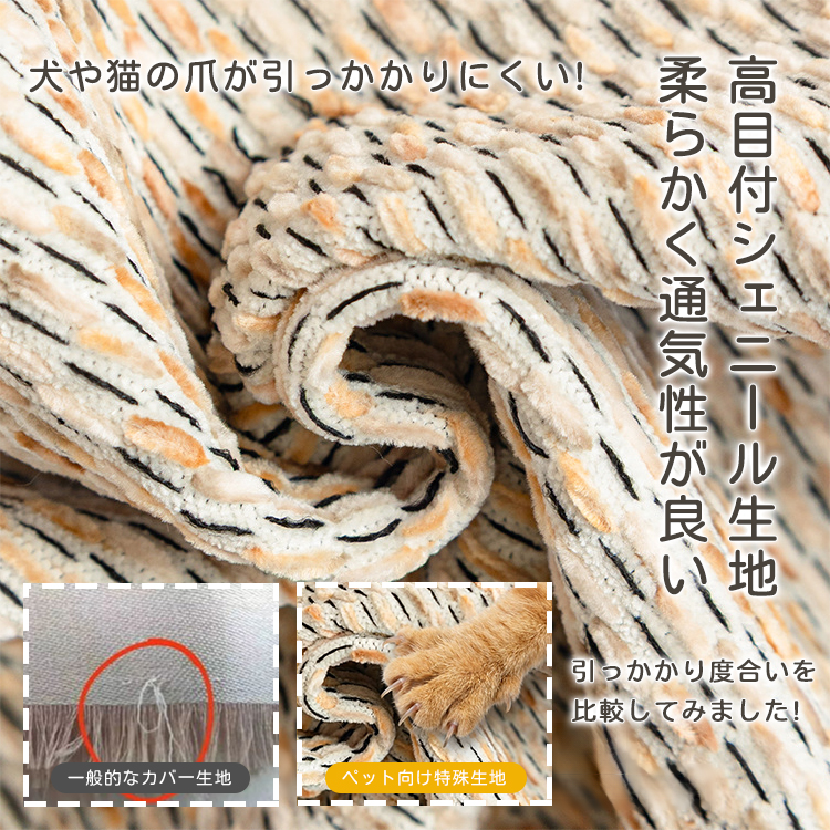 giipet-異形質感風ソファパッド