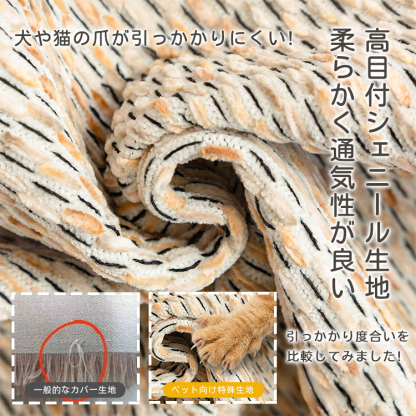 giipet-異形質感風ソファパッド