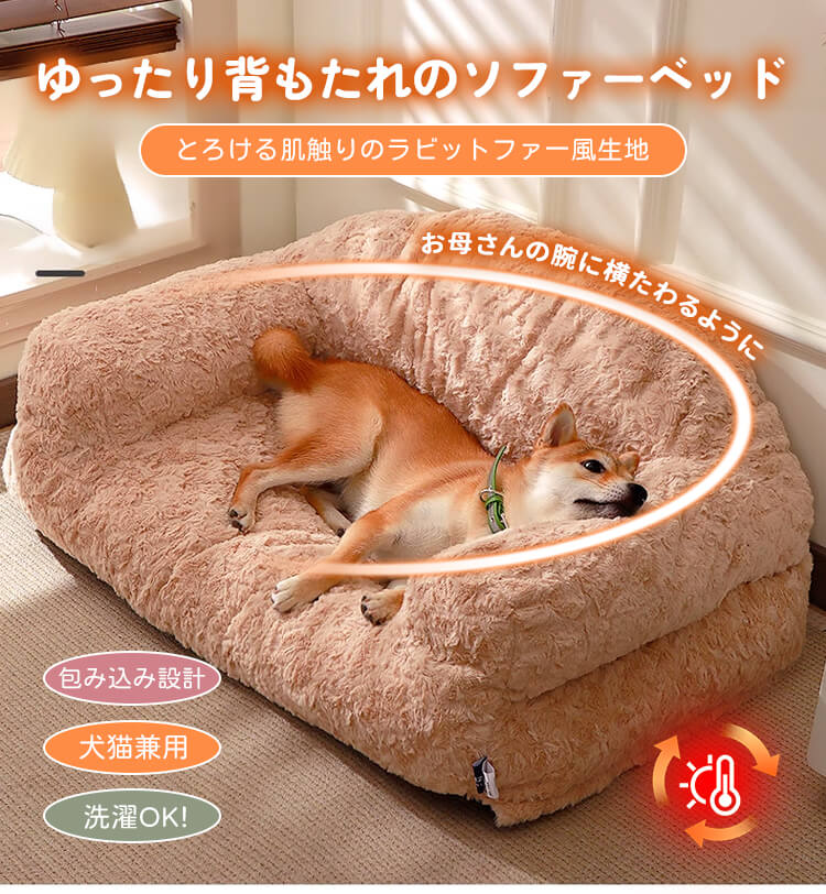 Giipet ペットソファ 幅広背もたれ 高密度クッション オールシーズン