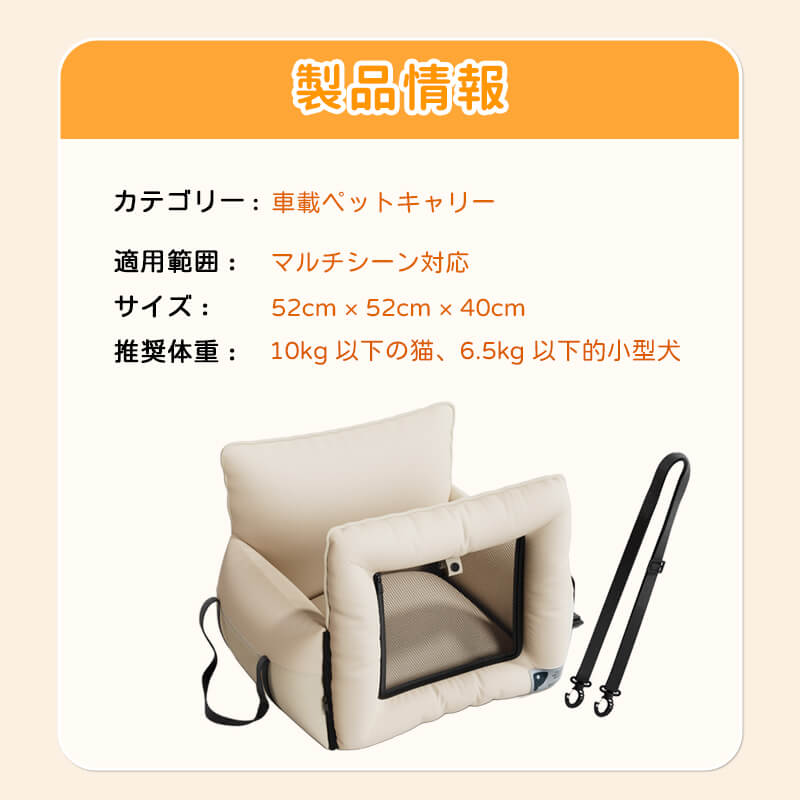 ドライブボックス ペット用 3WAY 車載ベッド ファーストクラスの乗り心地 車酔い軽減 振動吸収 高反発 飛び出し防止 固定ベルト付き 急発進・急停止も安心 サイドポケット付き 通気性メッシュ お手入れ簡単 清洁 小型犬 猫
