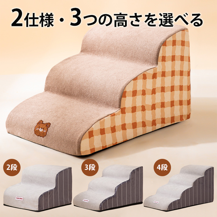 giipet－犬階段 ペット用品 階段