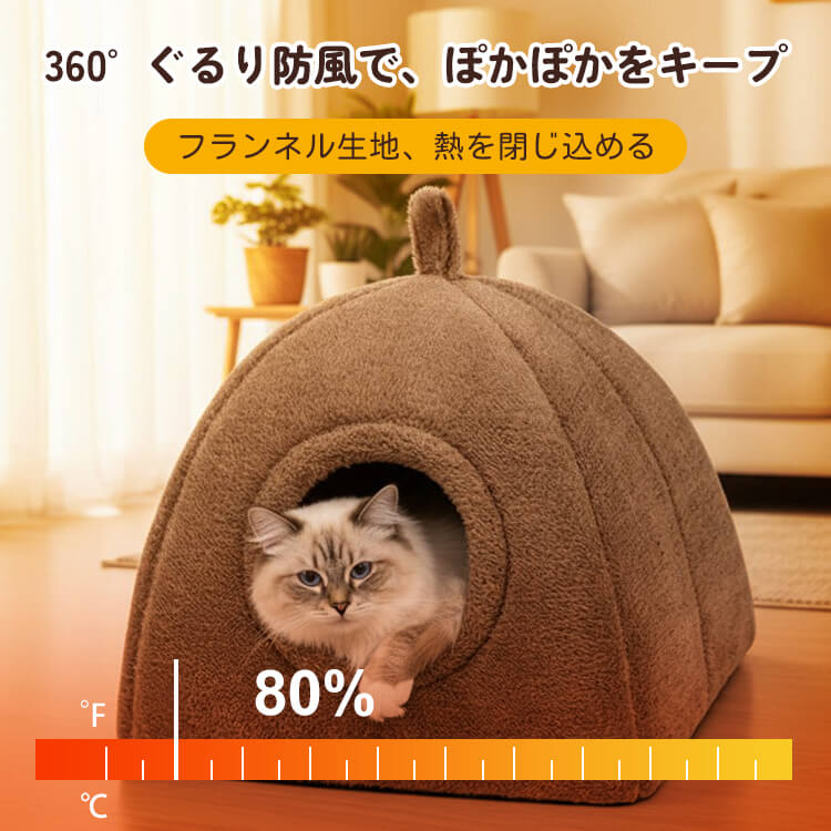 ドーム型ペットハウス ペットベッド ふわもこ 猫犬兼用 ドームハウス 360°防風 高反発クッション 丸洗いOK 滑り止め付 暖かくて心地よい 年中使える頑丈設計 小型犬 中型犬