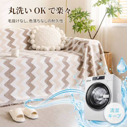 波紋柄高目付ソファーカバー マルチカバー ジャカード シェニール 1~3人掛け 肘あり 肘なし 厚手 もっちり 肉厚 高級感 タッセル付き 柔らかい 傷防止 汚れ防止 犬猫対策 四季通用 ペット用品