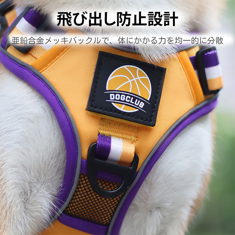 バスケ風犬用ハーネスリードセット 反射材 飛び出し防止設計 3秒着脱可能 スポーツ用エアレイヤー生地 通気性 肌触り抜群 マジックテープ カスタム対応 亜鉛合金バックル 小型 中型 大型犬用 ブラック/ブルー/イエロー3色展開