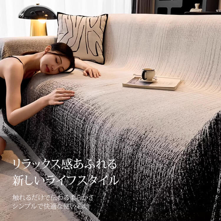 モノクログラデーションソファカバー 北欧風シュニール織り 厚手で肌触り極上 抗菌・防ダニ機能付き 全くズレない滑り止め加工 色落ち・縮みなし 猫の爪にも強い耐久性 オールシーズン対応 簡単取付 マルチカバー-Giipet