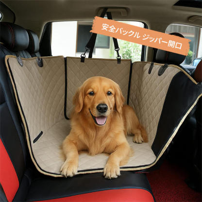 犬用ドライブシート 防水 後部座席 ペット用ハンモック 車載シートカバー 滑り止め ズレにくい 厚手 オックスフォード生地 耐久性抜群 抜け毛対策 傷防止 全車種対応 設置簡単 収納便利 多頭飼い