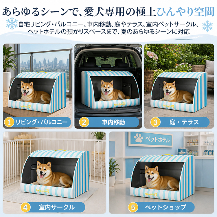 夏用ひんやり中大型犬ハウス 犬小屋 プレミアム クーラーハウス 保冷剤