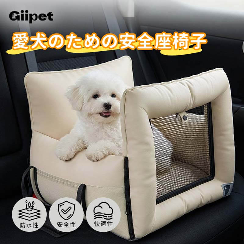 ドライブボックス ペット用 3WAY 車載ベッド ファーストクラスの乗り心地 車酔い軽減 振動吸収 高反発 飛び出し防止 固定ベルト付き 急発進・急停止も安心 サイドポケット付き 通気性メッシュ お手入れ簡単 清洁 小型犬 猫