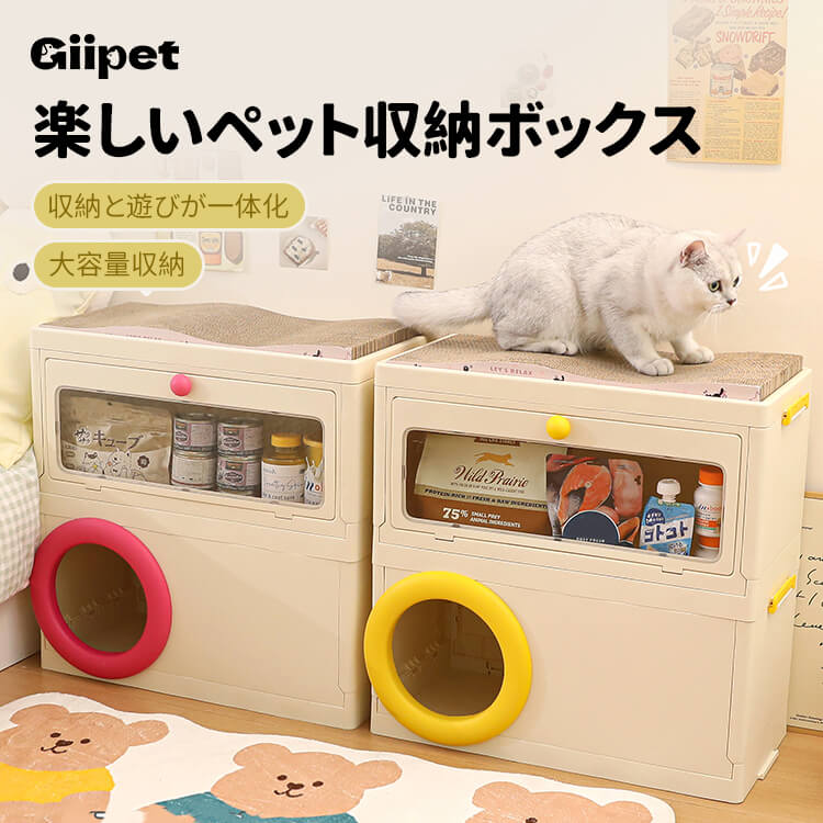 多機能キャットハウス 爪とぎ付き収納ボックス 大容量 キャットタワー 猫ハウス 爪とぎ おもちゃ収納 おやつ入れ 頑丈 組み立て簡単 安全無臭 広々空間 大型猫も安心 家具保護 多色展開