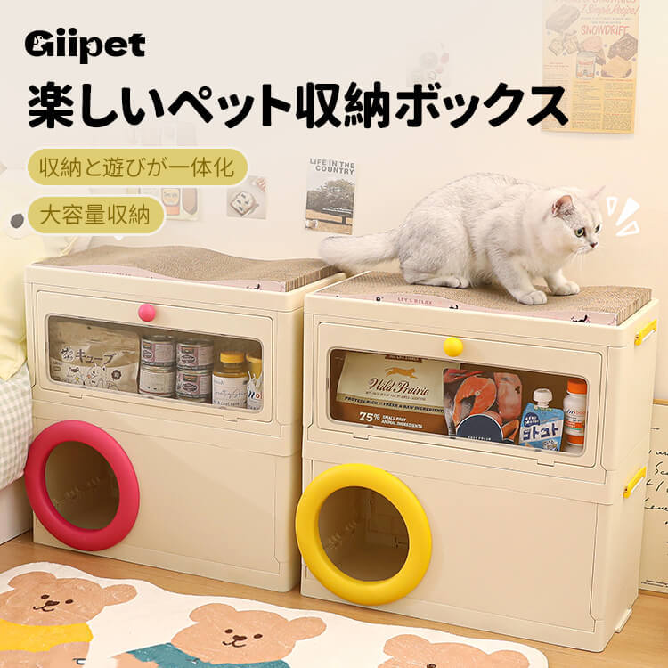 多機能キャットハウス 爪とぎ付き収納ボックス 大容量 キャットタワー 猫ハウス 爪とぎ おもちゃ収納 おやつ入れ 頑丈 組み立て簡単 安全無臭 広々空間 大型猫も安心 家具保護 多色展開