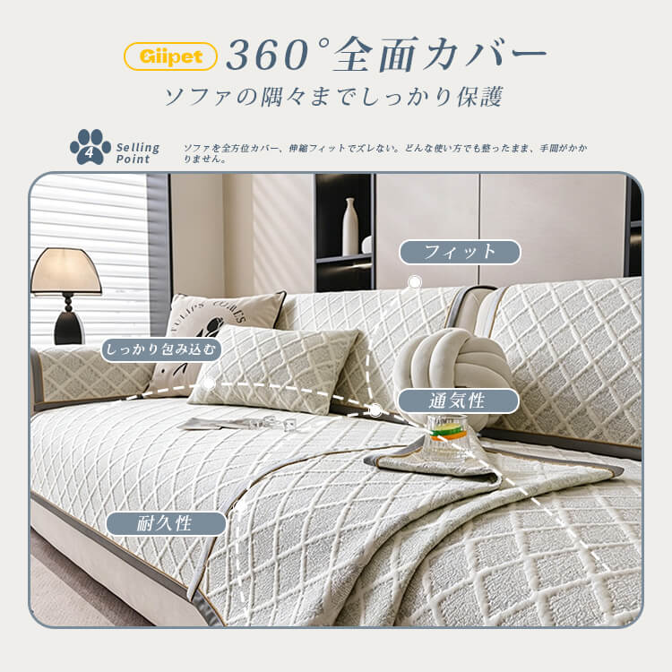 ソファーパッド 冷感シルク 菱形模様 ソファーカバー 360フルカバー 接触冷感 ひんやり 涼しい 防水 おしっこ漏れ防止 引っ掻きガード 爪とぎ対策 耐摩耗 糸抜けしにくい 柔らか素材 汚れ防止 ペット専用 洗える