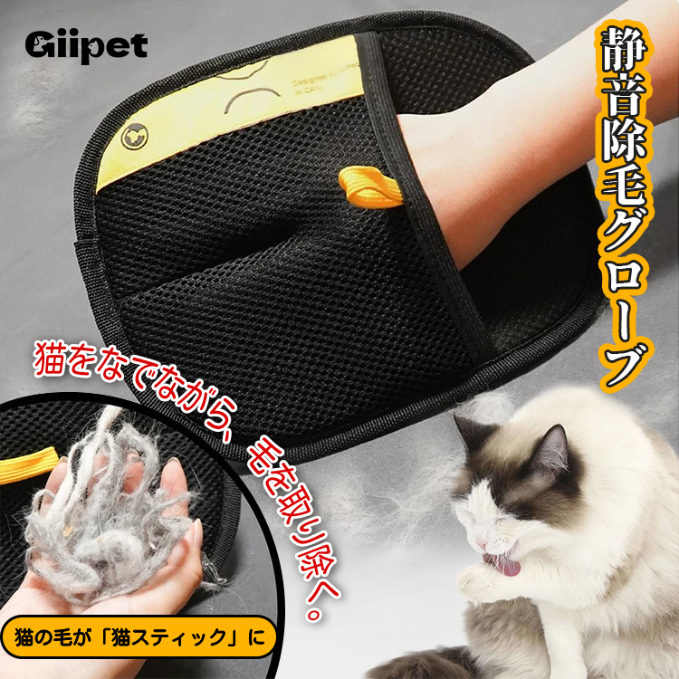 Giipet-%E3%83%9A%E3%83%83%E3%83%88%E7%94%A8%E3%82%B0%E3%83%AD%E3%83%BC%E3%83%96%E3%83%96%E3%83%A9%E3%82%B7%20%E9%9D%99%E9%9B%BB%E6%B0%97%E9%98%B2%E6%AD%A2%20%E6%89%8B%E8%A2%8B%20%E3%82%B0%E3%83%AD%E3%83%BC%E3%83%96%20%20%E3%83%9A%E3%83%83%E3%83%88%20%E7%8C%AB%20%E7%8A%AC%20%E3%81%86%E3%81%95%E3%81%8E%20%E3%82%B0%E3%83%AB%E3%83%BC%E3%83%9F%E3%83%B3%E3%82%B0%20%E3%83%96%E3%83%A9%E3%83%83%E3%82%B7%E3%83%B3%E3%82%B0%20%E7%8C%AB%E6%89%8B%E8%A2%8B%20%E3%82%AF%E3%83%AA%E3%83%BC%E3%83%8A%E3%83%BC%20%E6%AF%9B%E3%81%A8%E3%82%8A%E6%89%8B%E8%A2%8B%20%E3%83%9A%E3%83%83%E3%83%88%E3%82%B0%E3%83%AD%E3%83%BC%E3%83%96%20%E3%82%B0%E3%83%AB%E3%83%BC%E3%83%9F%E3%83%B3%E3%82%B0%E3%82%B0%E3%83%AD%E3%83%BC%E3%83%96%20%E6%AF%9B%20%E3%81%91%E3%81%A8%E3%82%8A