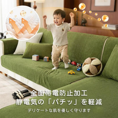 ヘリンボーン柄ソファカバー マルチカバー シェニール生地 撥水 防水 防汚 3防機能 爪とぎ対策 耐スクラッチ 抜け毛がつきにくい フラット生地 丸洗いOK 洗濯機対応 ふき取り簡単 滑り止め 裏面ドット ズレない ホルムアルデヒド・蛍光剤不使用 静電気防止 安心安全 特殊生地 四季通用 1/2/3人掛け 6色展開