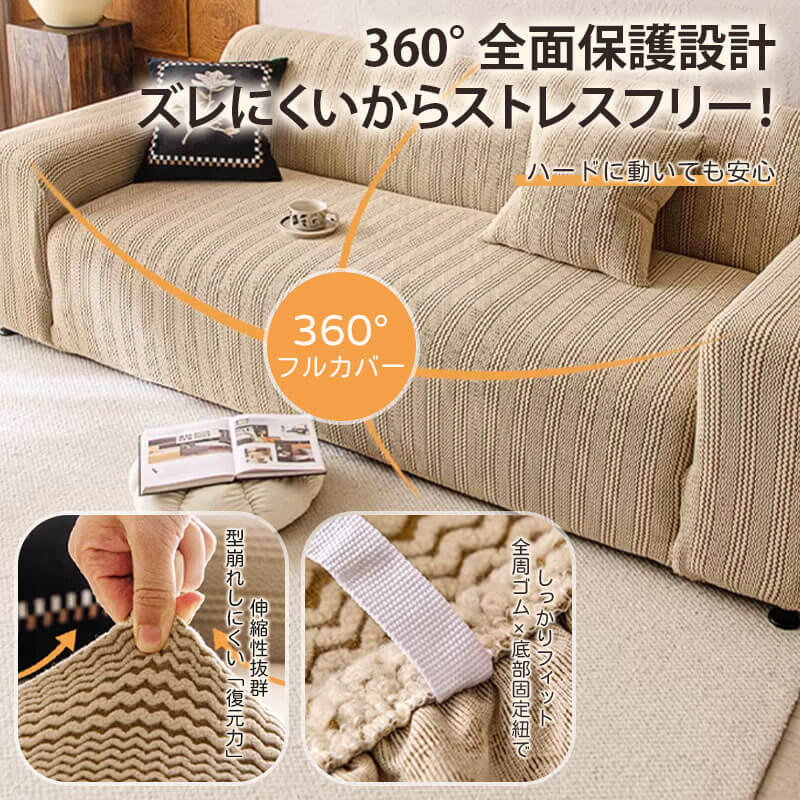 モダンツイード調 シェニールソファーパッド 極厚 ふわふわ もっちり高密度 強力滑り止め ズレない 5A級防ダニ 静電気防止 洗濯機OK 色落ちゼロ ペット＆赤ちゃん安心 無臭 オールシーズン対応 ムレない通気性 選べる5色