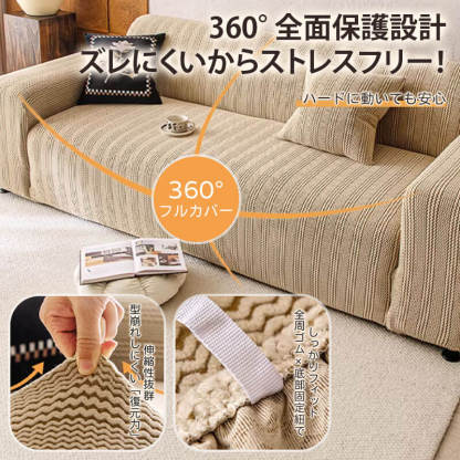 モダンツイード調 シェニールソファーパッド 極厚 ふわふわ もっちり高密度 強力滑り止め ズレない 5A級防ダニ 静電気防止 洗濯機OK 色落ちゼロ ペット＆赤ちゃん安心 無臭 オールシーズン対応 ムレない通気性 選べる5色