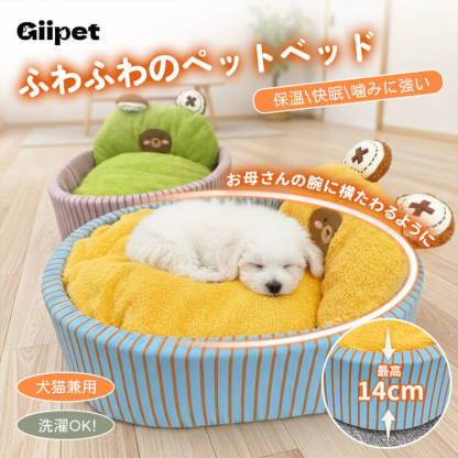 ペット用ふかふか囲いベッド 極厚 もちもち とろける肌触り 犬猫兼用 14cm高 丸洗いOK 滑り止め 防水 抗菌防臭 防ダニ へたりにくい 高弾力 体圧分散 ぐっすり快眠 暖かい オールシーズン