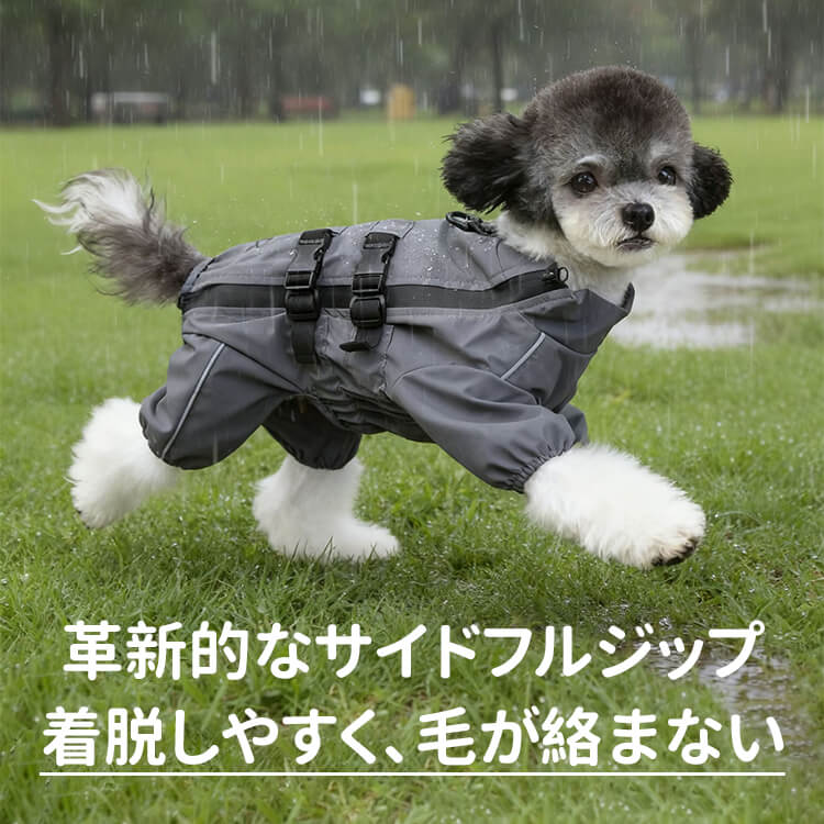 犬用レインコート ハーネス一体型 四脚タイプ 全身カバー 防水 防風 反射材付き 蒸れにくい 快適設計 着脱簡単 フルジップ 動きやすい ゆったり 通気性抜群 S-XXL 小型犬 中型犬 大型犬 春夏秋冬 散歩楽々-Giipet