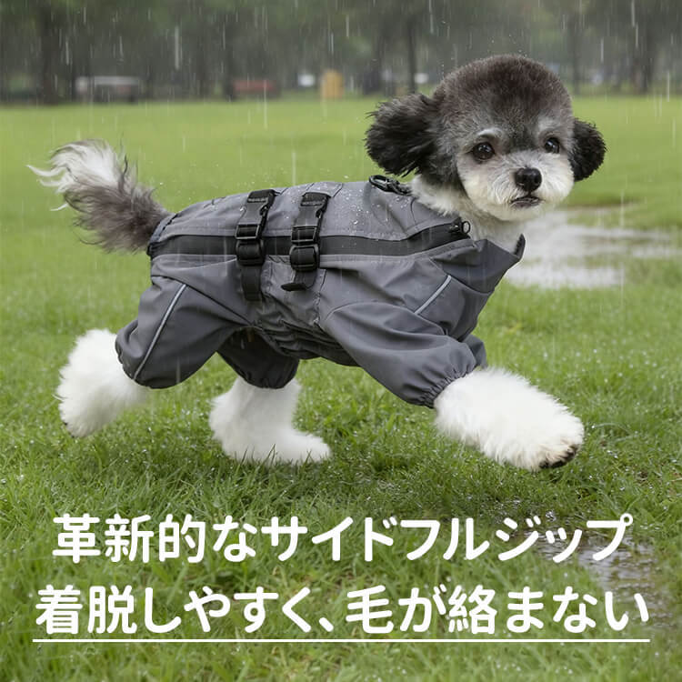犬用レインコート ハーネス一体型 四脚タイプ 全身カバー 防水 防風 反射材付き 蒸れにくい 快適設計 着脱簡単 フルジップ 動きやすい ゆったり 通気性抜群 S-XXL 小型犬 中型犬 大型犬 春夏秋冬 散歩楽々-Giipet