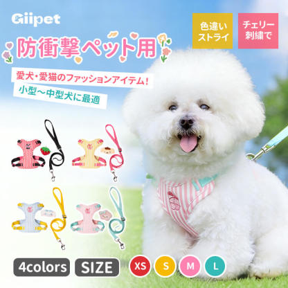 giipet-オールシーズン対応 ボーダー柄 胴輪ハーネス
