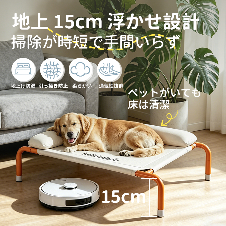 浮遊式ペットコット 犬 猫 通気性ペットベッド スタンド キャンプベッド 首サポート 接触冷感 湿気防止 下痢予防 暑さ対策 硬質スチールパイプ 耐荷重抜群 安定性 組み立て簡単 アウトドア 室内 2色展開