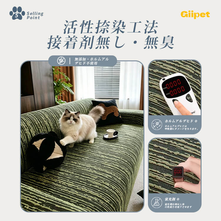 猫の引っかき防止オールカバーソファカバー