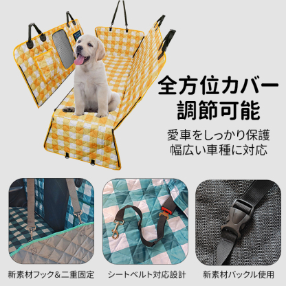 チェック柄ペット用ドライブシート 防水防汚耐久 ハンモック式 犬猫用多機能車用シートカバー 滑り止め固定 大容量収納ポケット メッシュ窓通気 両開きファスナー シートベルト対応 小型犬中型犬大型犬対応 アンカー付 多層構造撥水加工 洗える 全車種対応-Giipet