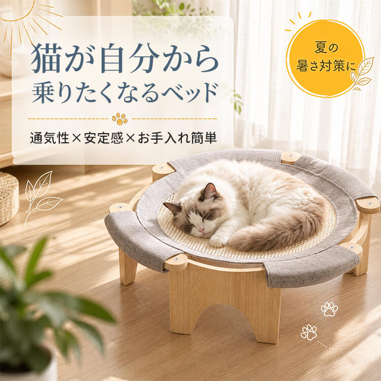 Giipet-ふんわり通気猫用脚付きメッシュベッド  18cm高床設計 天然木製フレーム コットンリネン 梅雨 湿気対策 通気性抜群 オールシーズン対応