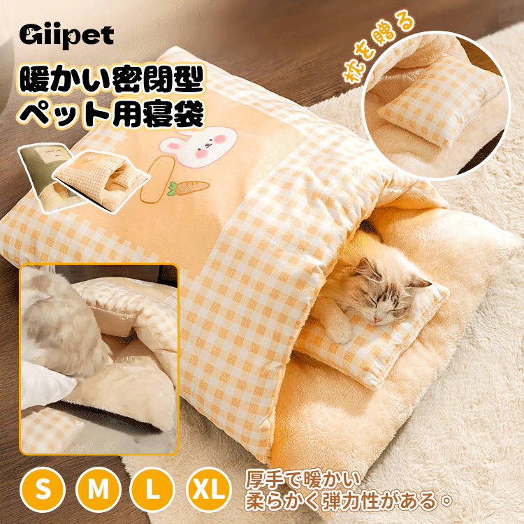 厚手猫用寝袋 キャットハウス 猫 グッズ ペットベッド布団型 猫用ベッド 猫用寝袋 枕付き お布団 和風 冬用 裏起毛 寒さ対策 保温防寒 猫布団 ペットマット クッション 滑り止め ふ
