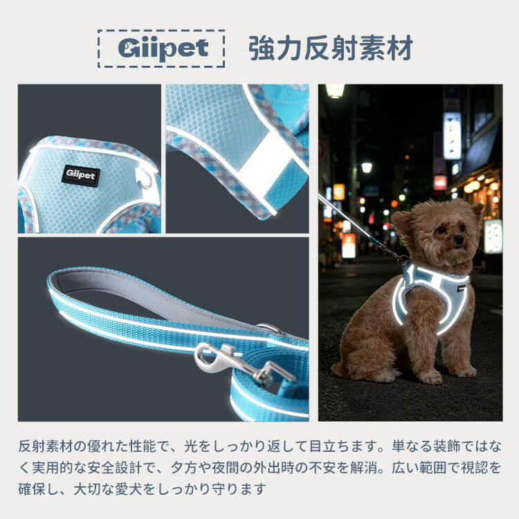 反射付き薄型ハーネス 小型犬 中型犬  軽量 脱げない 犬用胸当て ペット 胴輪 通気性 メッシュ 肌に優しい フィット感抜群 負担軽減 夜間散歩 安全 引っ張り防止 クール 簡単着脱 調整可能 ペット用品