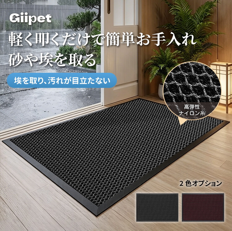 ペット用カーペット カーペット-Giipet