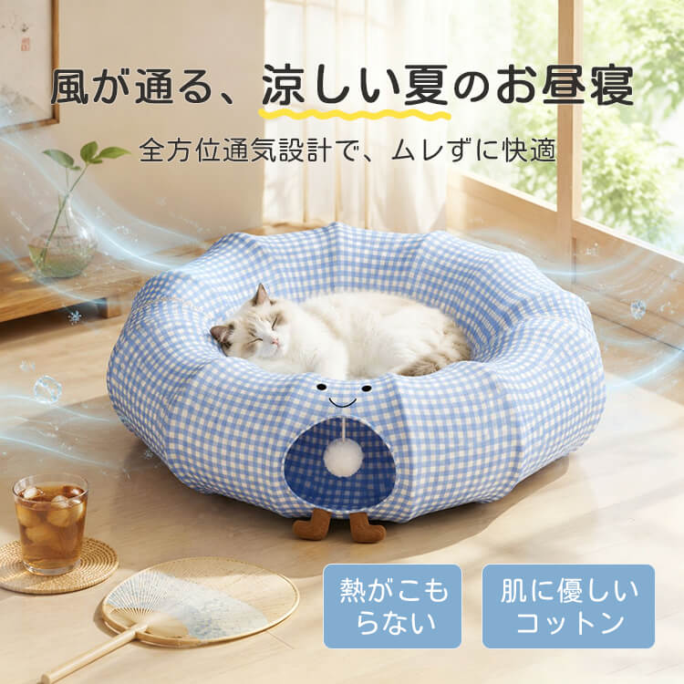 猫ちゃんの秘密基地　No,3　　猫ハウス トンネル付きキャットハウス】組み立て式 夏でも涼しい綿リネン 頑丈