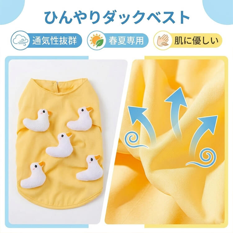 立体アヒルちゃんペット服 立体デザイン 可愛い ふわふわ 肌触り優しい イエロー 元気いっぱい 犬 猫 誕生日 ギフト プレゼント お祝い SNS映え 写真撮影 柔らかい 癒し 人気 ペット用品