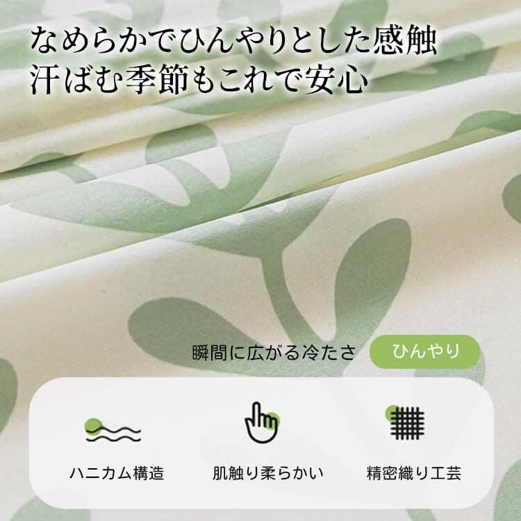 giipet-アイスシルクソファカバー