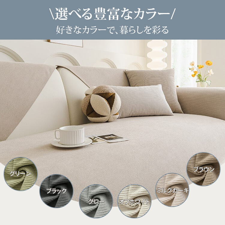 おねしょ対策ソファーカバー 防水  ストライプ柄 ペット用 爪とぎ防止 引っ掻きに強い おしっこ漏れ防止 汚れ防止 高伸縮 復元力 無臭 エコ素材 ほつれにくい 柔らかい 傷防止 犬猫対策 洗える 四季通用 おしゃれ