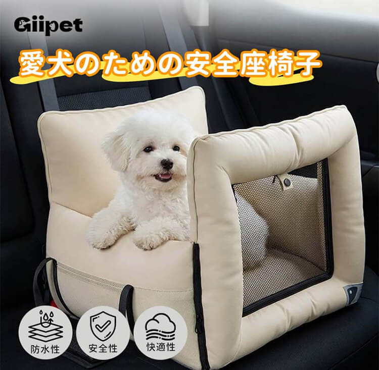ドライブボックス ペット用 3WAY 車載ベッド ファーストクラスの乗り