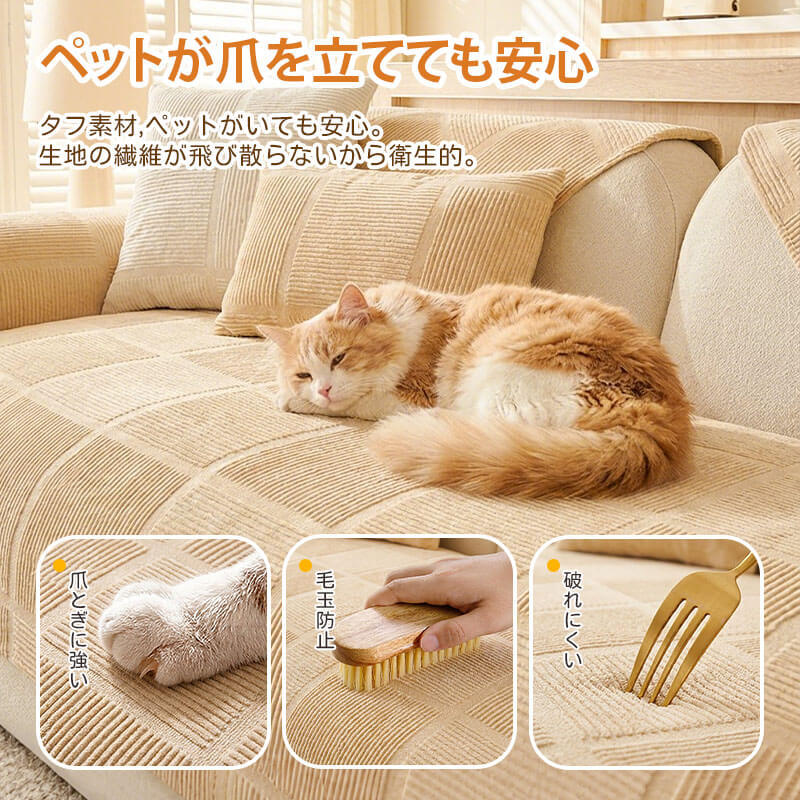 ミルクベルベットソファカバー ひっかきに強い 犬 猫 ペット 高密度ミルクフランネル とろける肌触り 北欧風チェック 洗える 丸洗いOK ズレない滑り止め 保温 吸湿 通気性抜群 オールシーズン快適 エコ素材