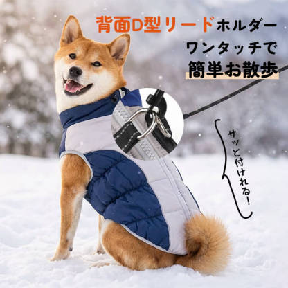 Giipet-撥水防風防寒ドッグウェア 犬用ジャケット 反射デザイン 三層キルティング 中綿入り 防風 防水 防汚 XL〜6XL 冬用犬服 着脱簡単 夜間反射ストラップ ハーネス付き 体温保持 風防止 耐寒加工 ジャケット式-Giipet