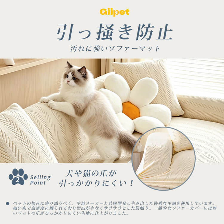 北欧風ヘリンボーン柄ソファーカバー 防水 ペット用 爪とぎ防止 猫爪