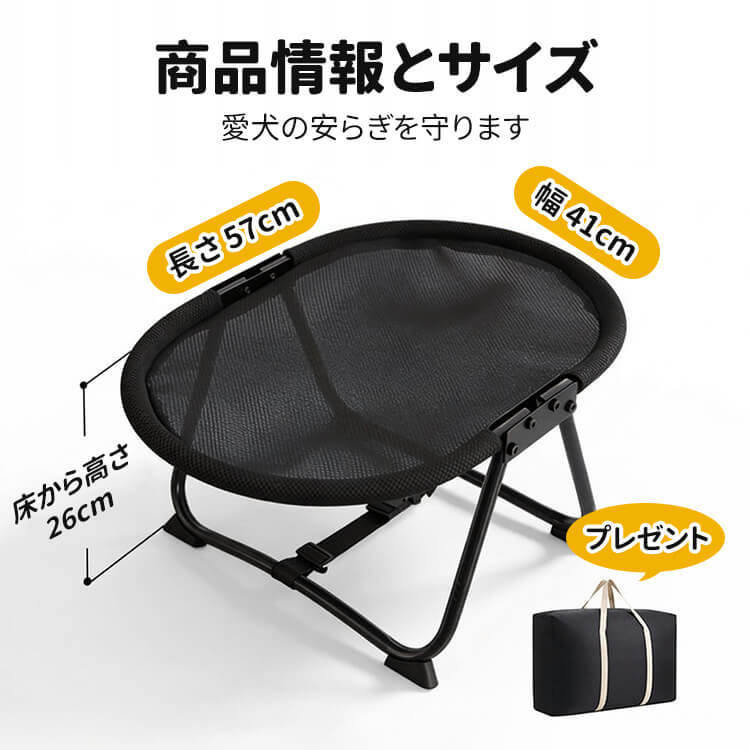 折りたたみ式ペットベッド キャンプ用 高床式コット 通气性 湿気除け カビ防止 コンパクト収納 持ち運び简单 室内 屋外 アウトドア レジャー 小型犬 中型犬 猫対応 全季節対応 丈夫な設計 避難用