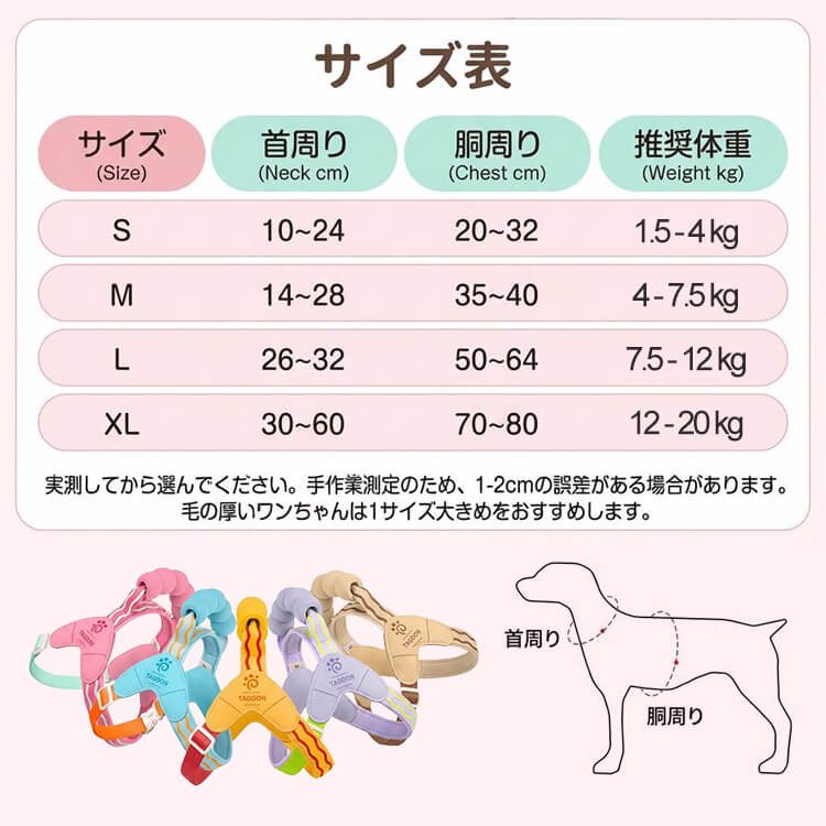 サドル型 ハーネスセット リードセット 引っ張り防止 抜けにくい 首に