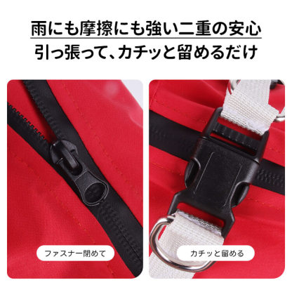 giipet-リード付きペット用4本脚レインコート